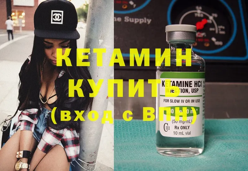 Кетамин ketamine  darknet официальный сайт  Павловский Посад 