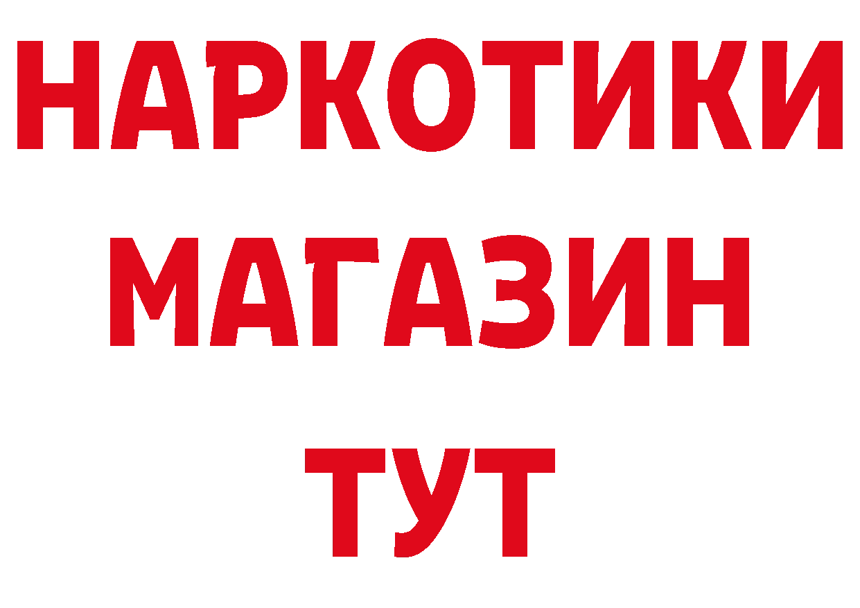 БУТИРАТ BDO 33% рабочий сайт shop МЕГА Павловский Посад