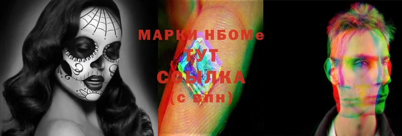 Марки 25I-NBOMe 1,5мг  Павловский Посад 